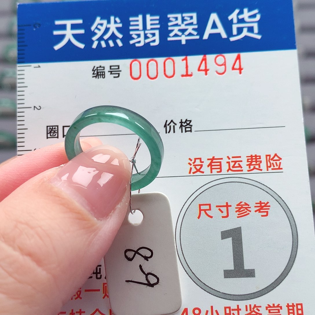 翡翠戒指未镶嵌戒指