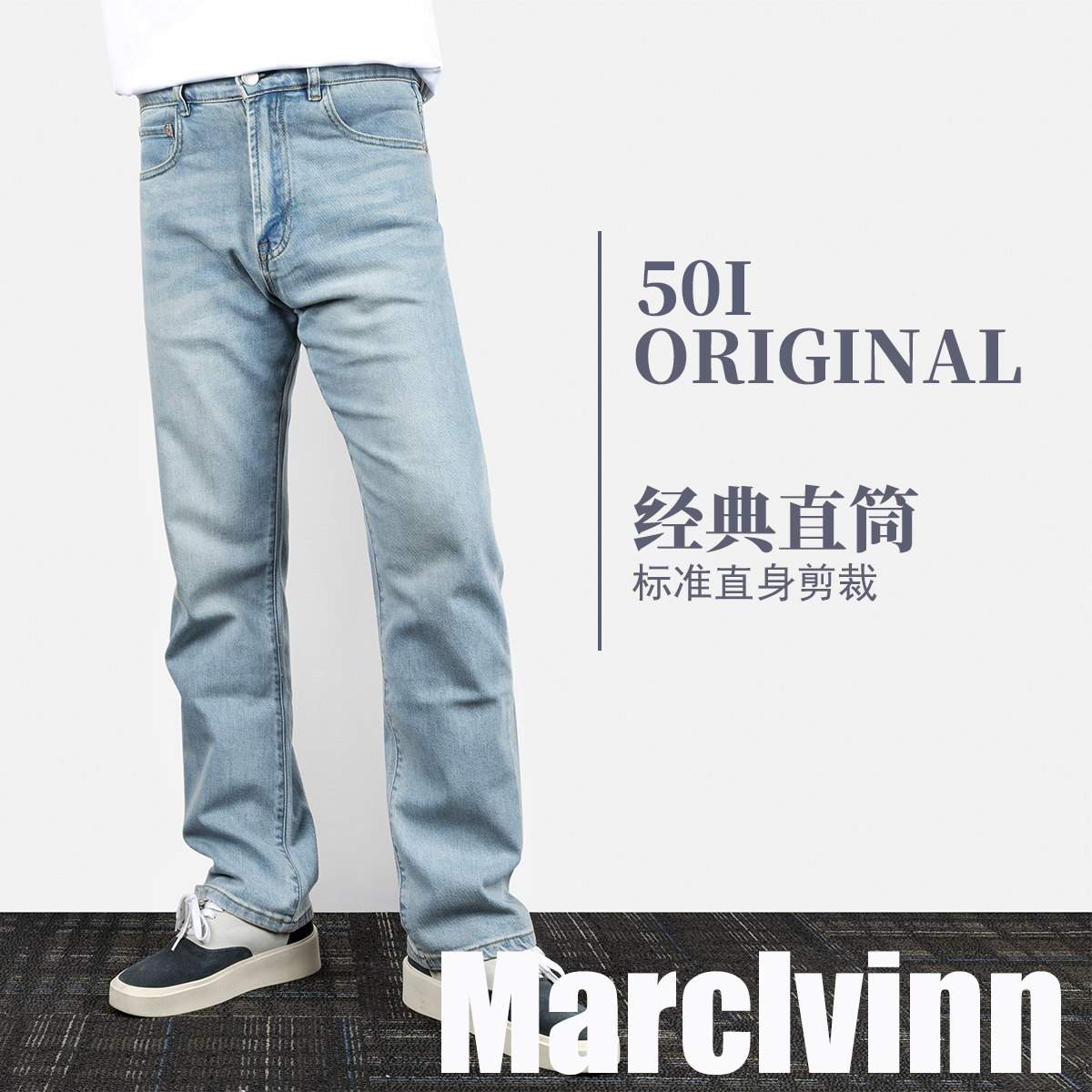 501标准直筒牛仔裤11.5oz男士经典浅蓝宽松微弹直筒美式休闲复古