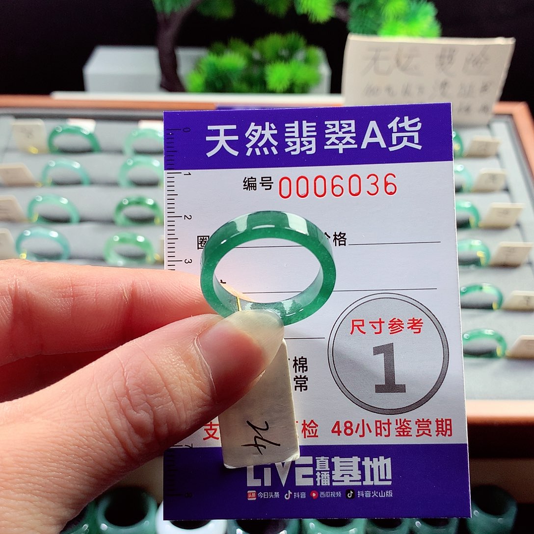 翡翠戒指未镶嵌24号