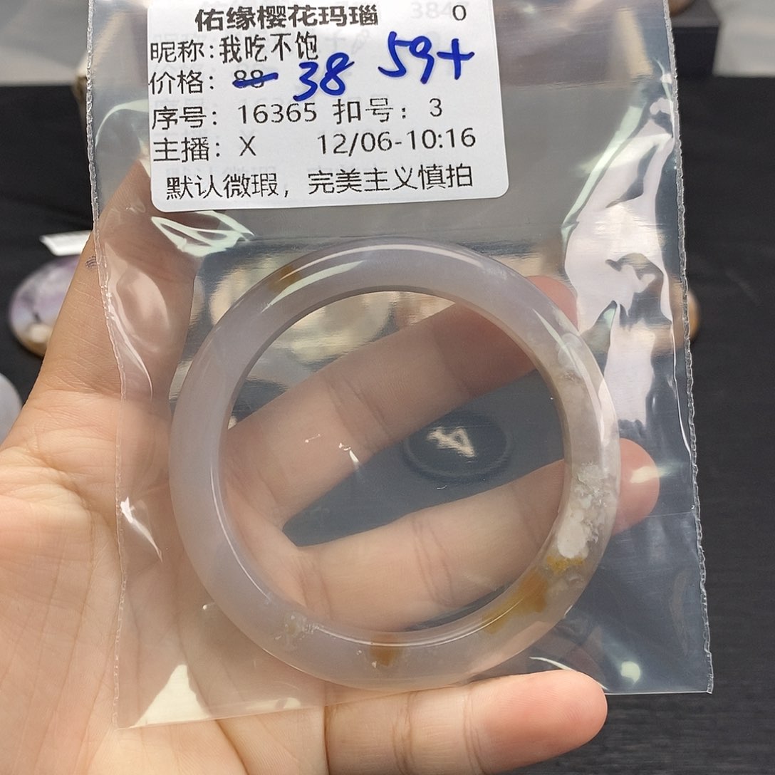 手镯玛瑙/玉髓未镶嵌我**饱