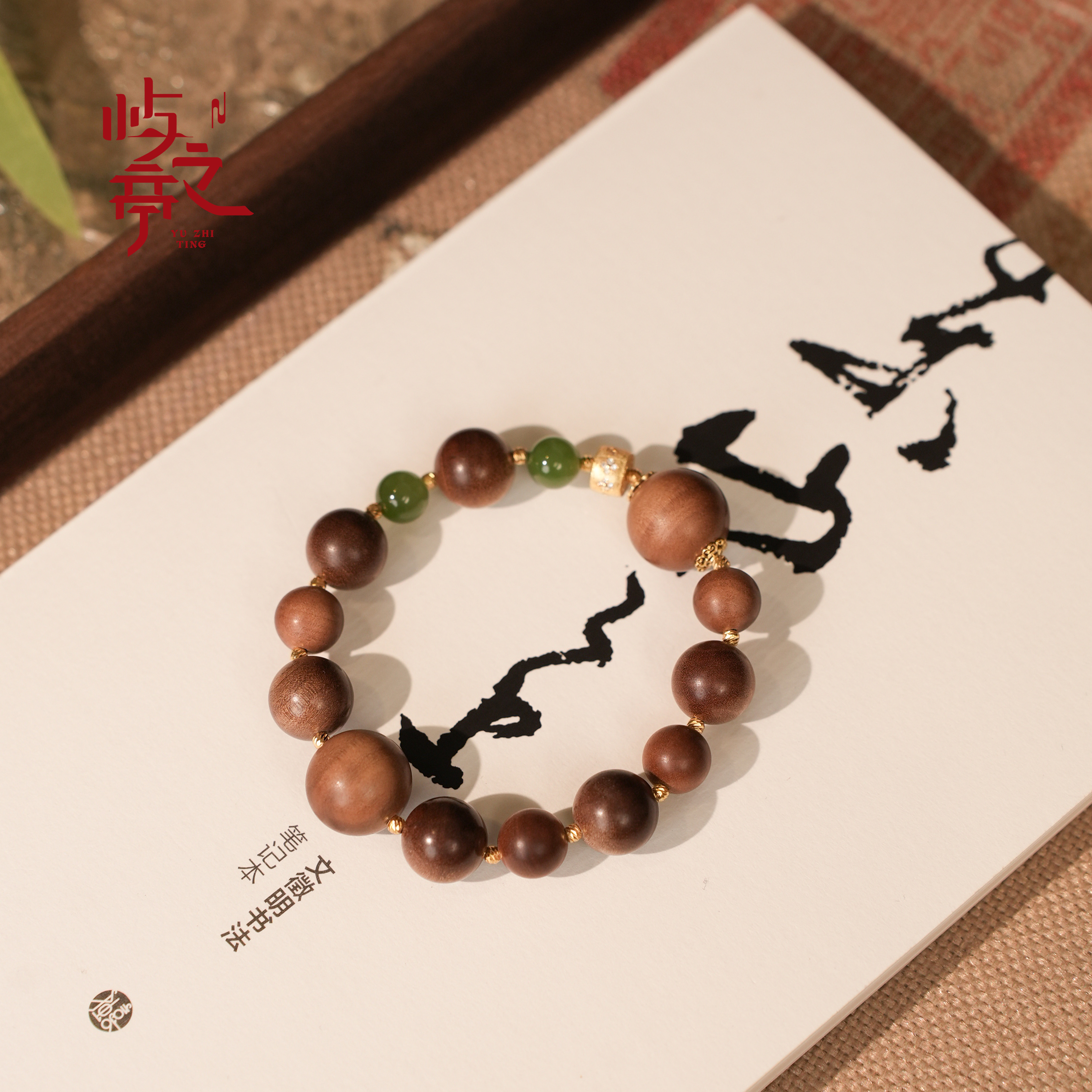 【屿之亭】珠玉百年系列老山檀香横纹沉水15MM-12MM-10MM