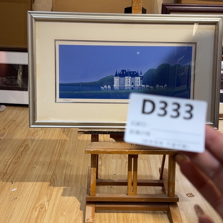 版画舒*回流老物不退不接