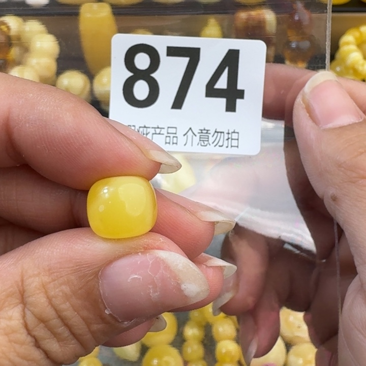 未镶嵌琥珀裸石微瑕11×9.7