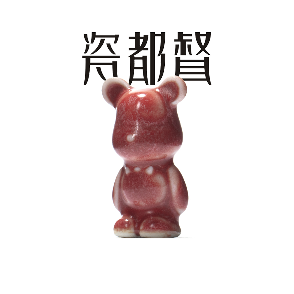 倒霉熊 Pro Max 神垕钧瓷茶宠摆件 钧红釉版本
