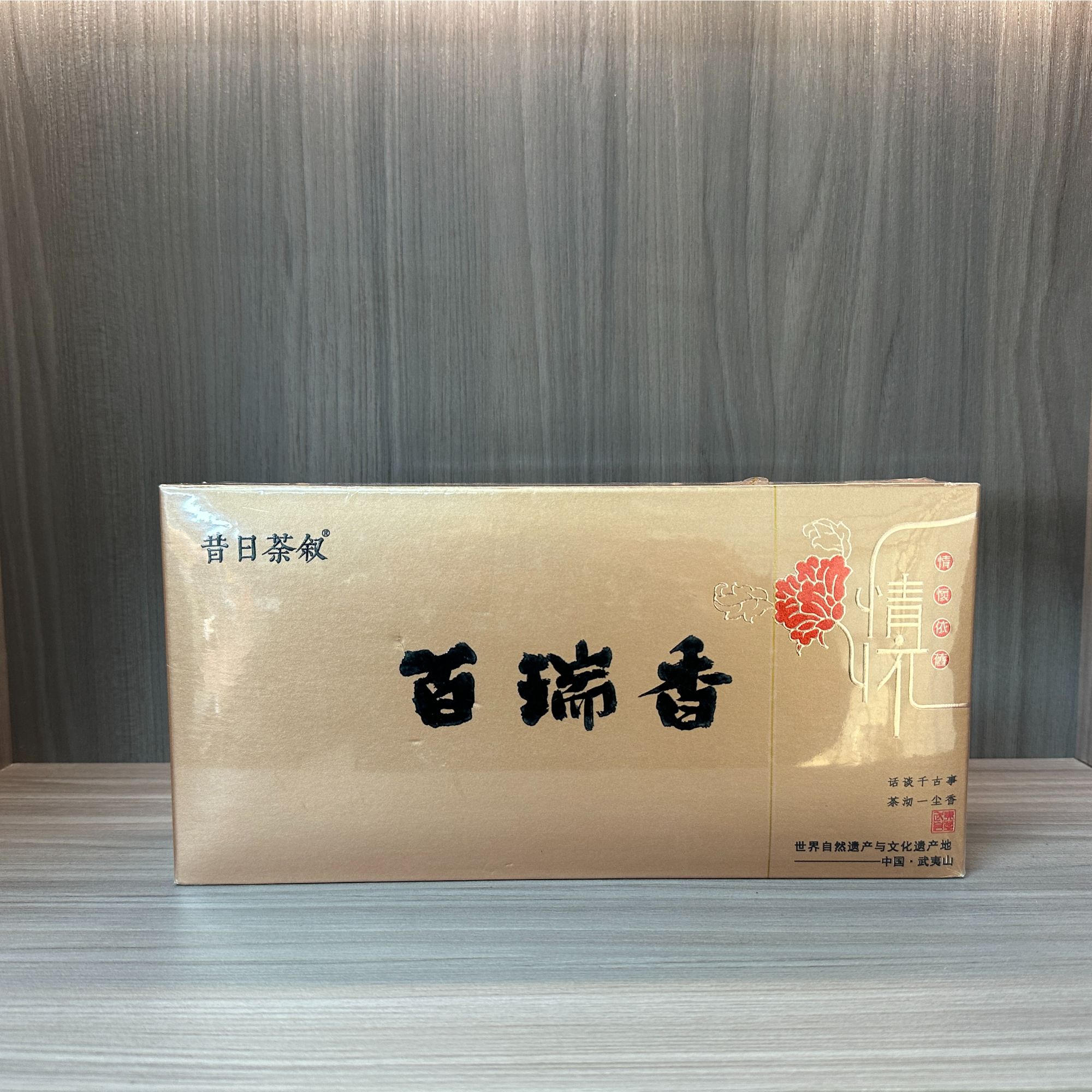 昔日茶叙  百瑞香 情怀岩茶（8.5g*6泡）zjf-60