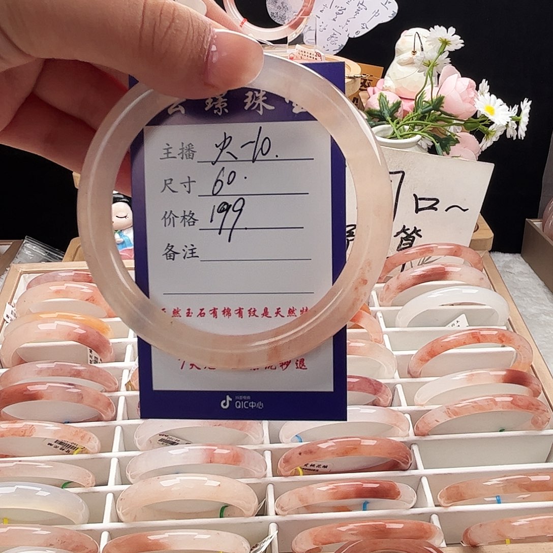 石英质玉手镯未镶嵌