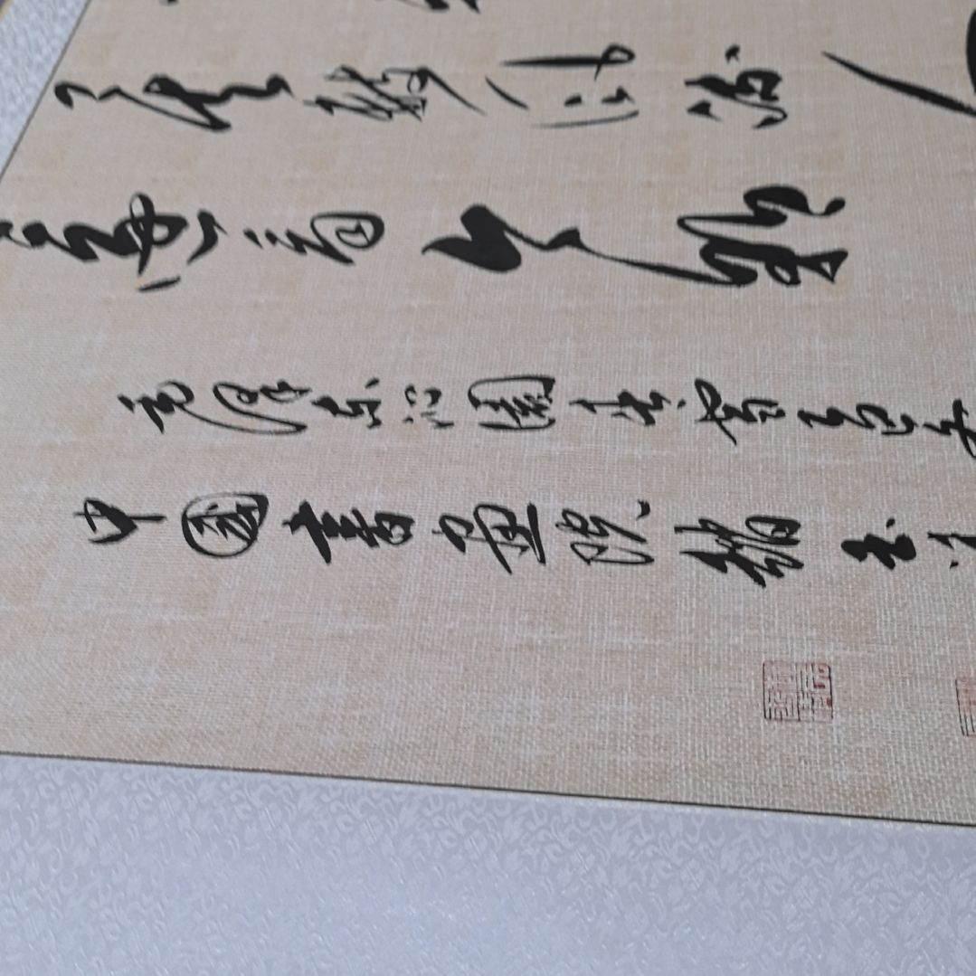 书法装裱毛泽东沁园春雪浅仿古麻布纹宣纸装裱