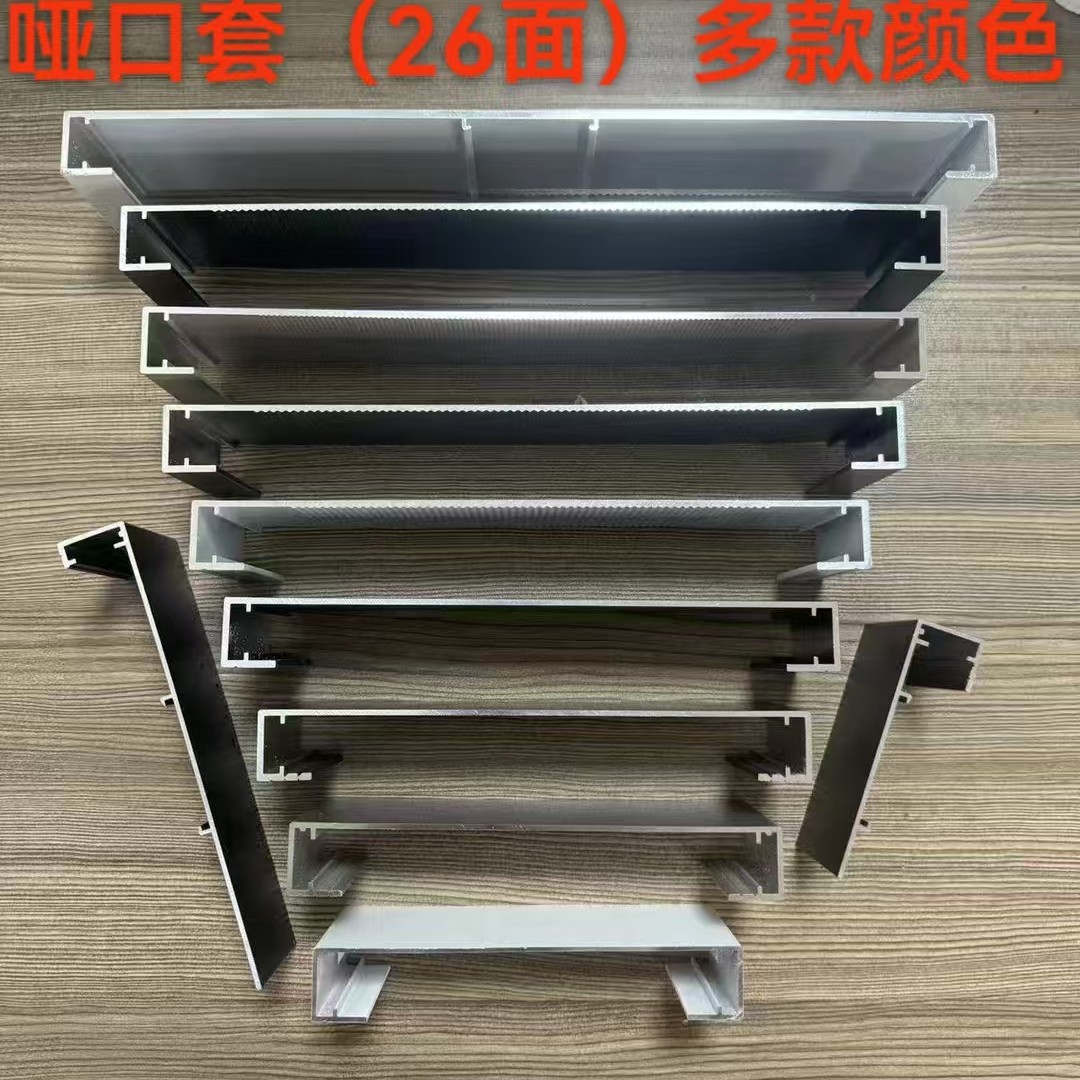 铝合金垭口套小样，8个颜色现货