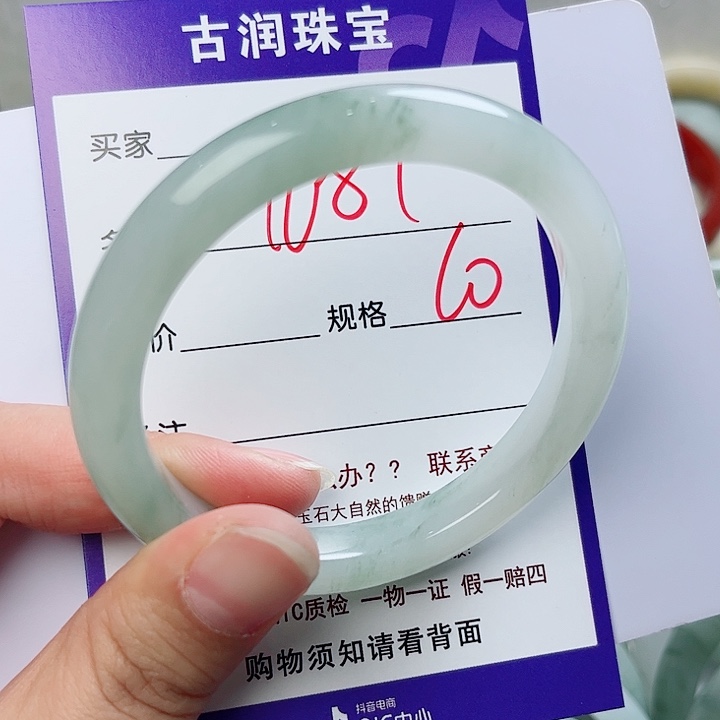 石英质玉（金丝玉）手镯未镶嵌用****8