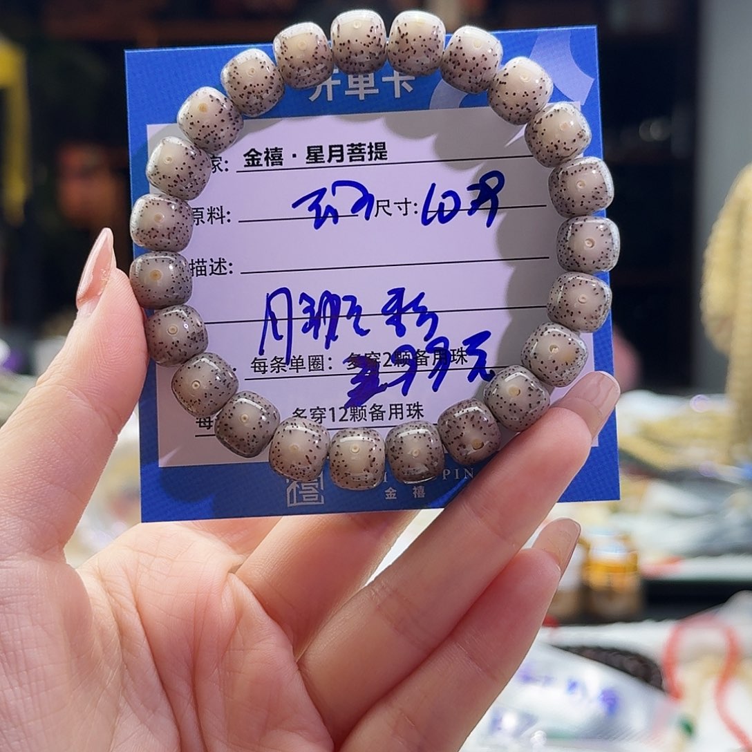 星月菩提手串星月菩提