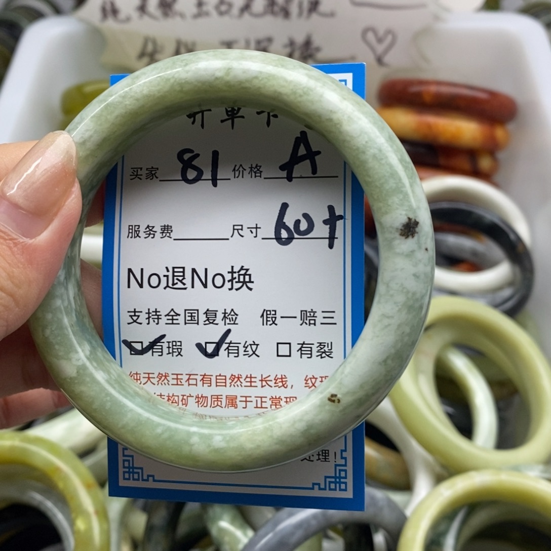 蛇纹石玉未镶嵌手镯