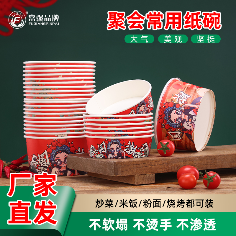 富强国潮一次性打包盒加厚外卖打包盒圆形带盖饭盒餐盒一次性碗