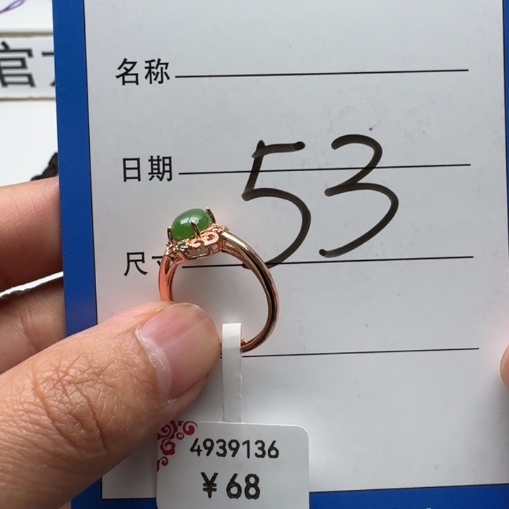 和田玉戒指未镶嵌