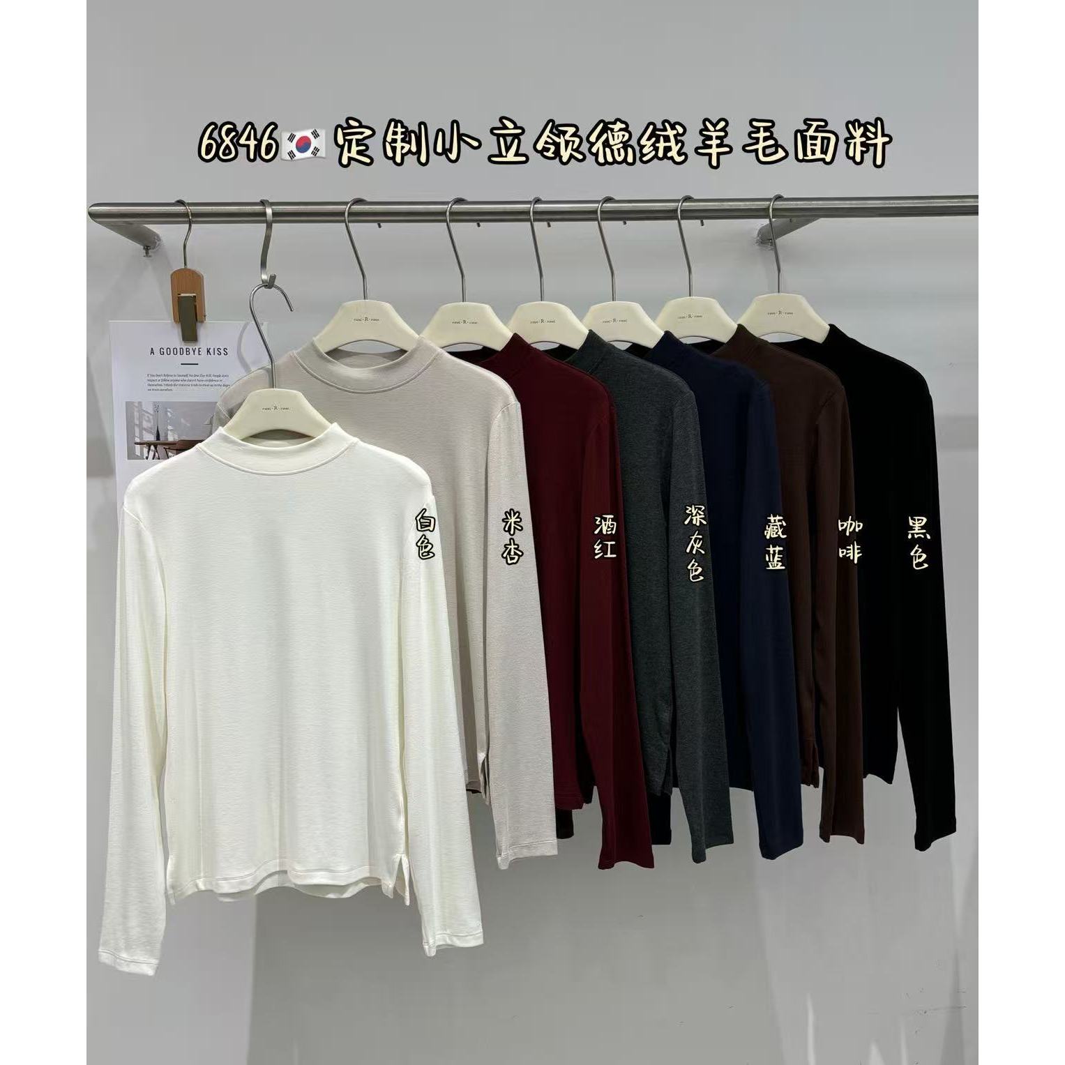 【福利】闰熙4-小立领德绒T恤~6846