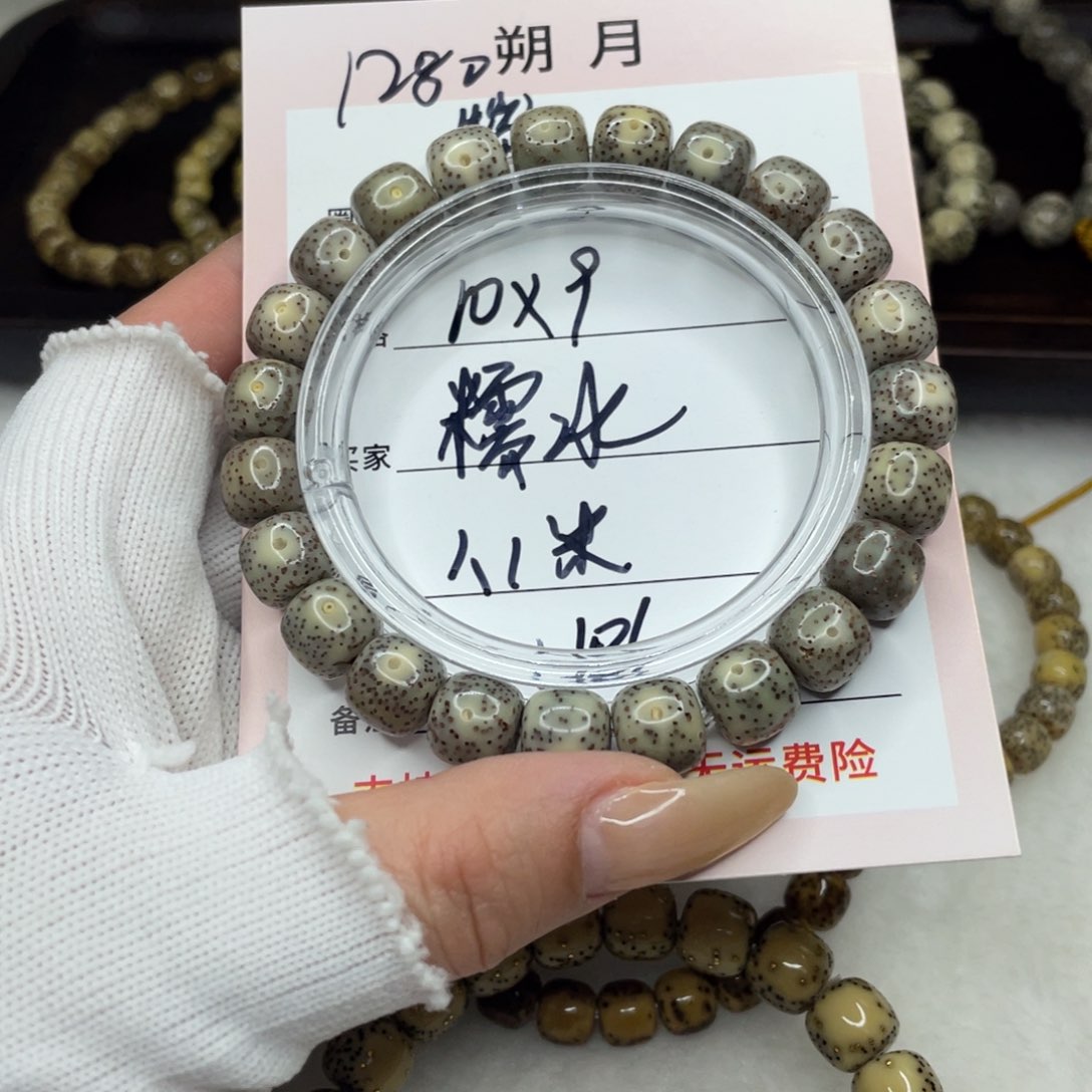 手串星月菩提10×9 糯冰H01