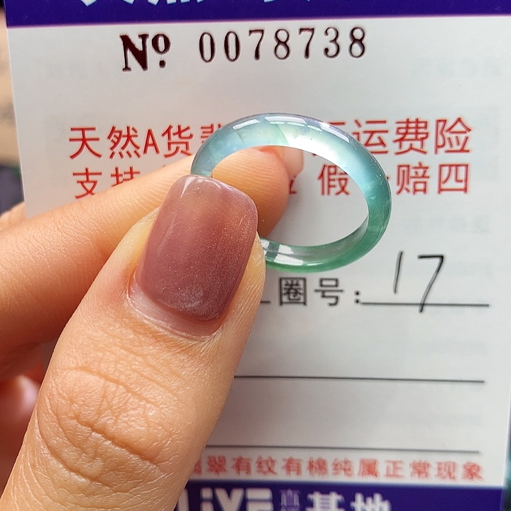 翡翠戒指未镶嵌卡牌