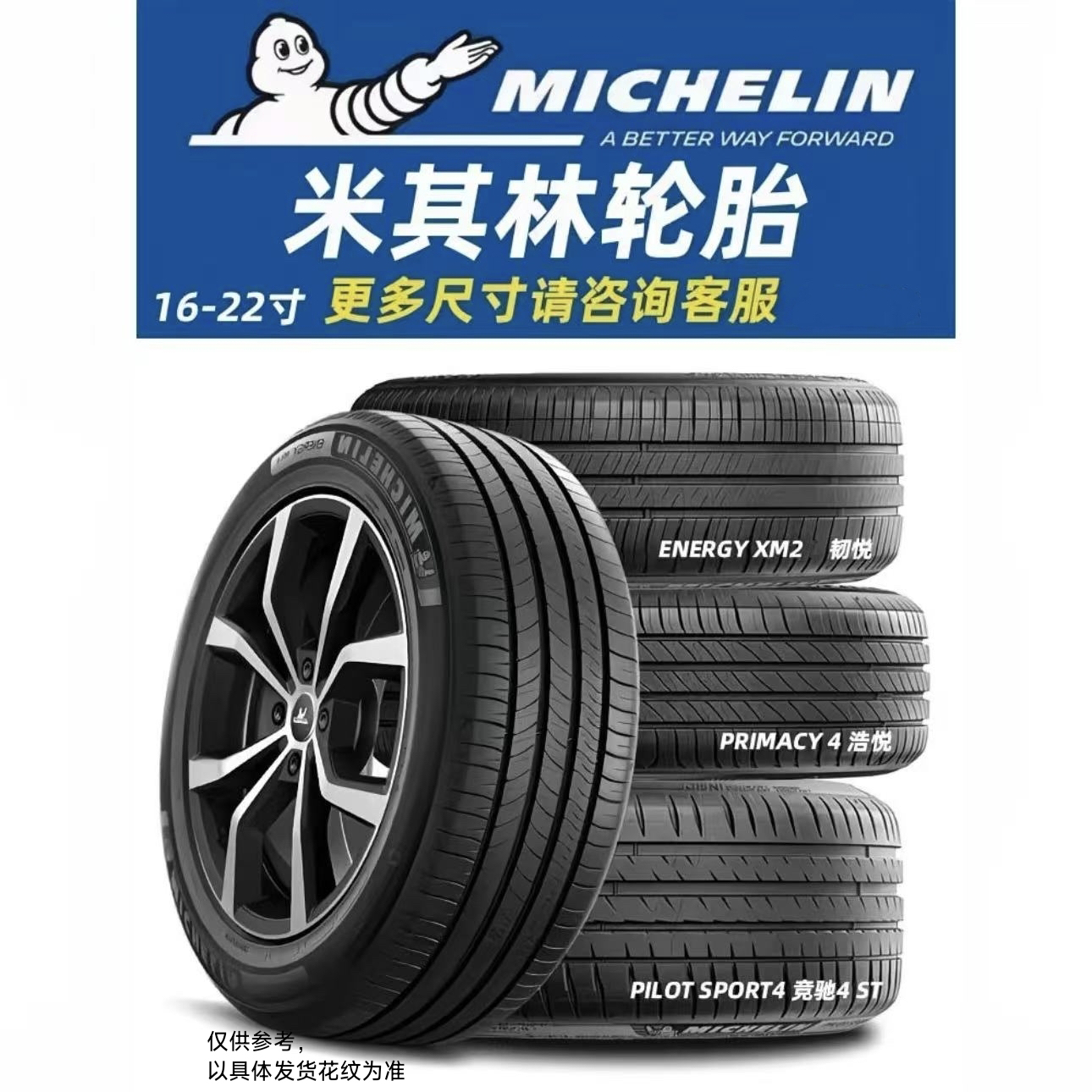 米其林225 235 245 255 275 35 40 45 50 55 60 R 17 18 19 20 21