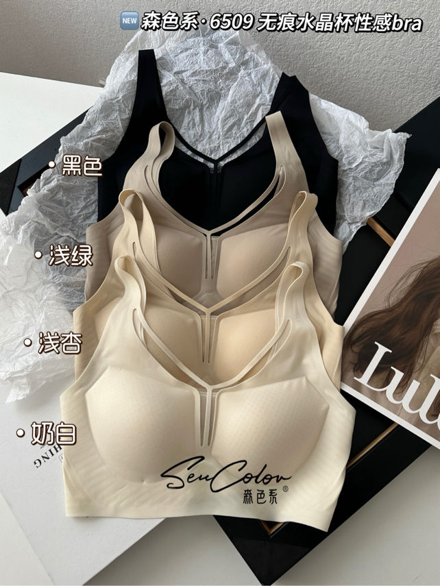 黛美瑞 6509 爆款 无痕水晶杯固定美背