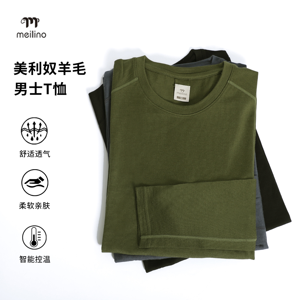 美利奴羊毛速干衣男秋冬保暖打底衫户外运动恒温保暖200