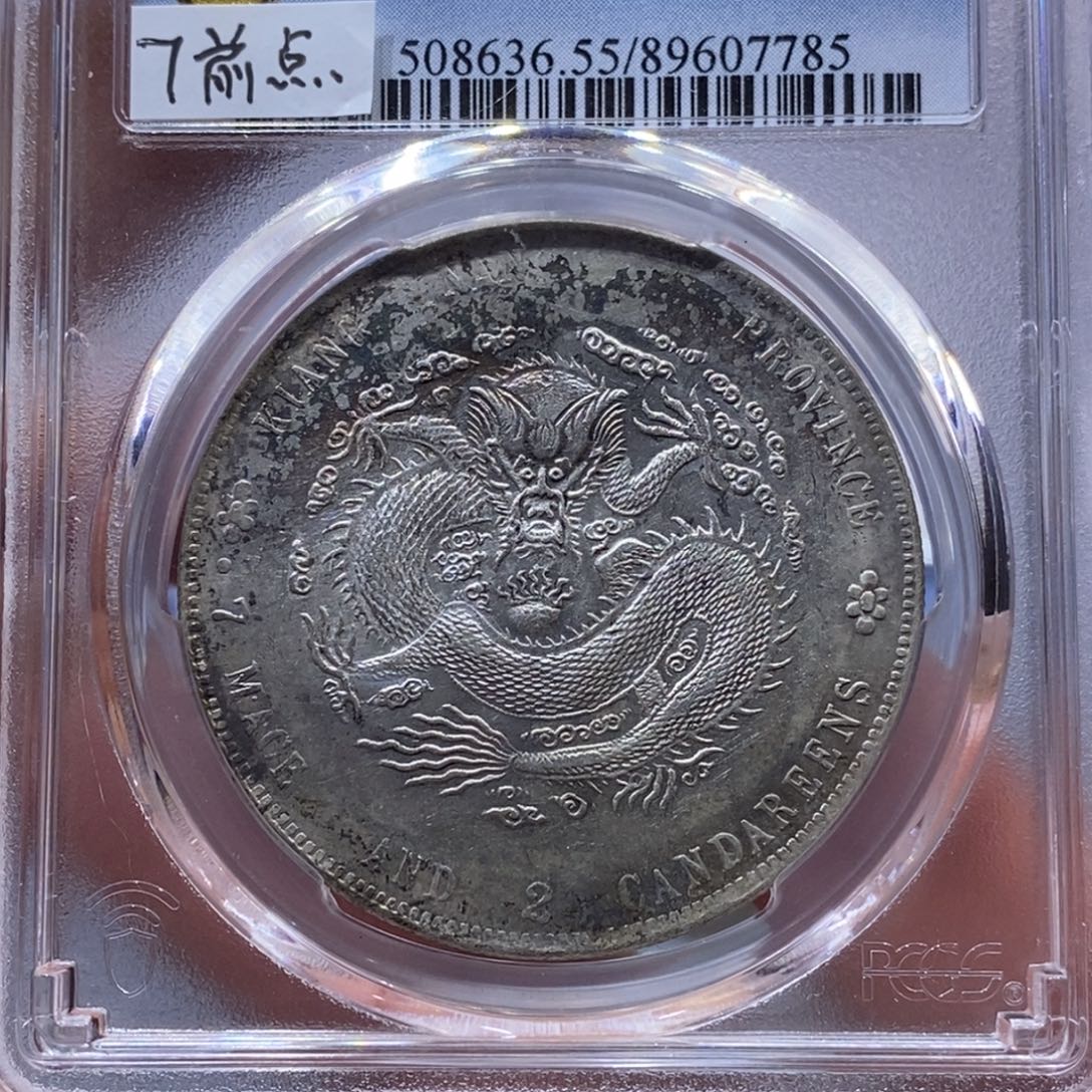 银金麟堂55江南甲辰7前点7785