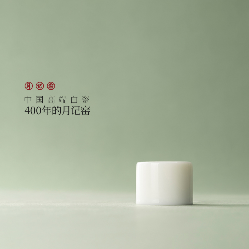 月记窑  羊脂玉瓷扳指盖置