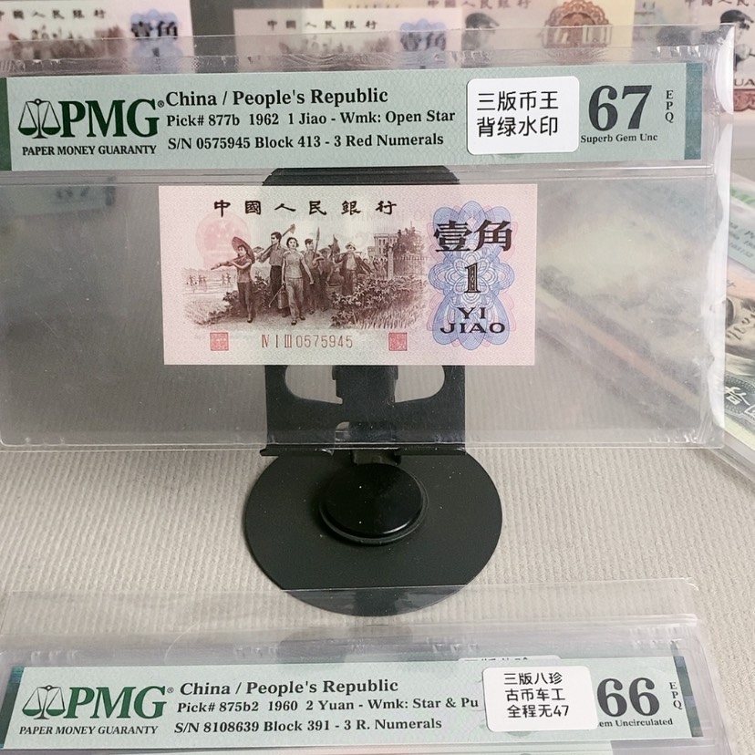 【闪购商品】背绿0575945，67分