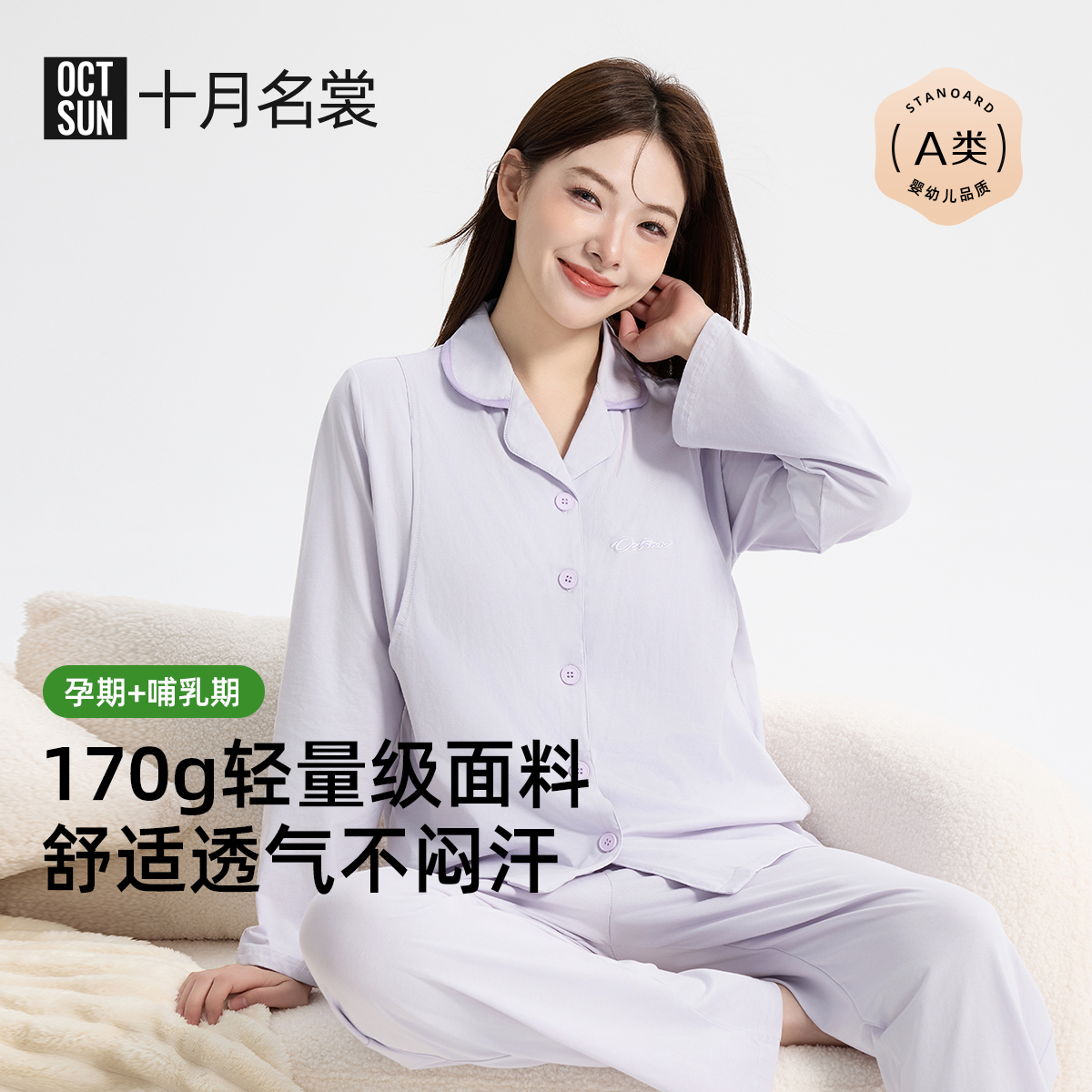 十月名裳孕妇纯棉薄款睡衣哺乳月子服夏季孕妇睡衣哺乳期妈妈夏装
