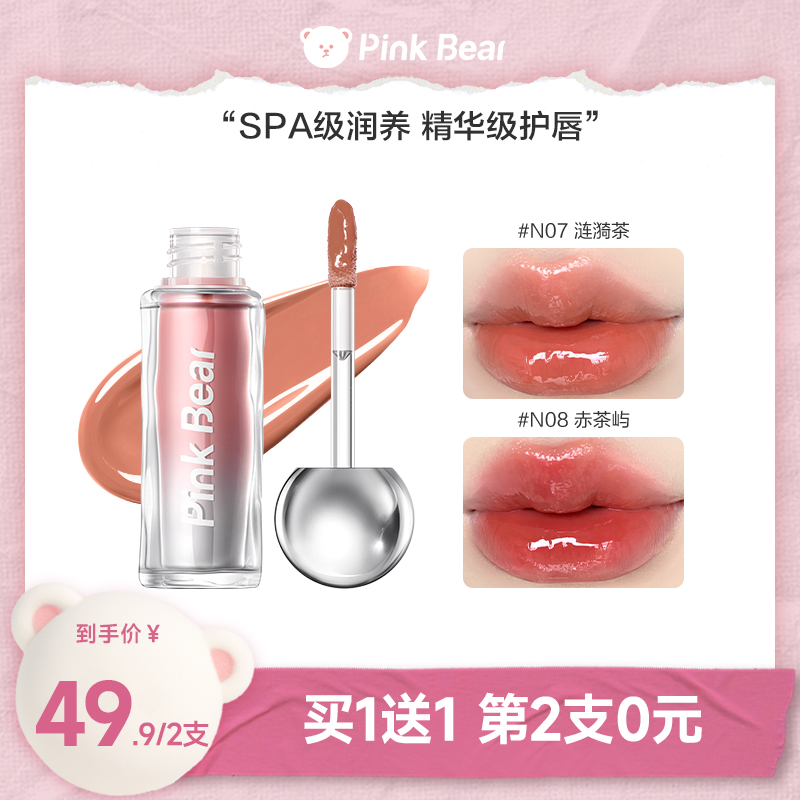 【第二支0元】PinkBear皮可熊唇蜜精华唇釉水光流光风不沾杯视频