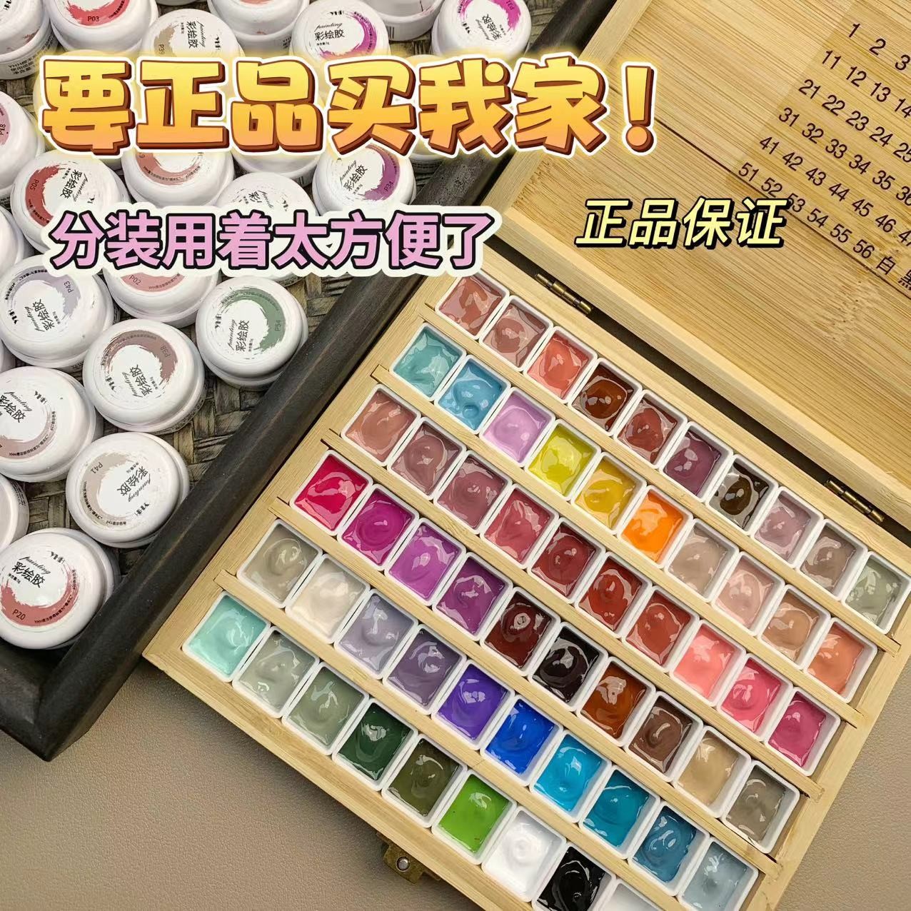 YHH/樱禾汇樱禾拍拍胶正品分装彩绘胶免洗腮红渐变58色可自选ins