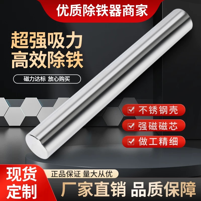 强磁磁力棒12000高斯强磁棒耐高温吸铁棒工业永磁过滤吸铁除铁棒