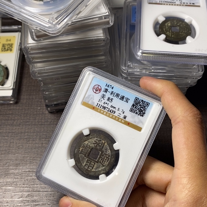 铜端平古泉利用通宝