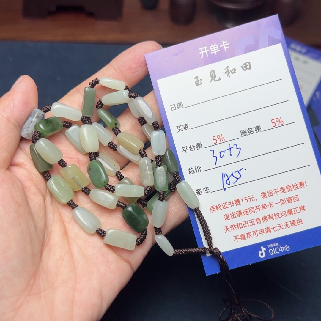 和田玉手链未镶嵌