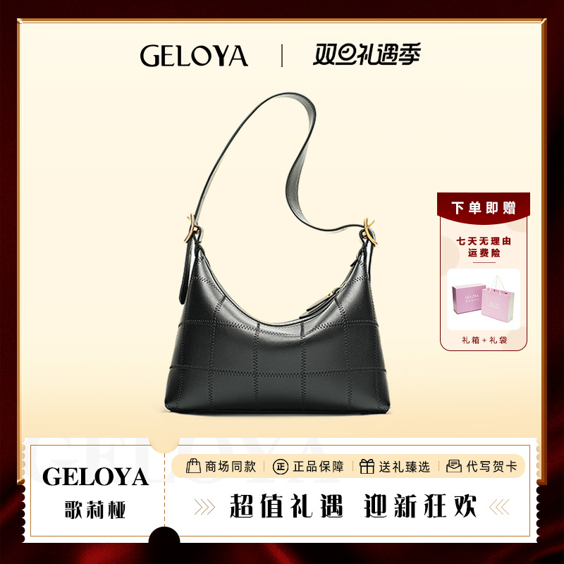 GELOYA/时尚牛皮绣线枕头包气质百搭单肩斜挎通勤GL01641