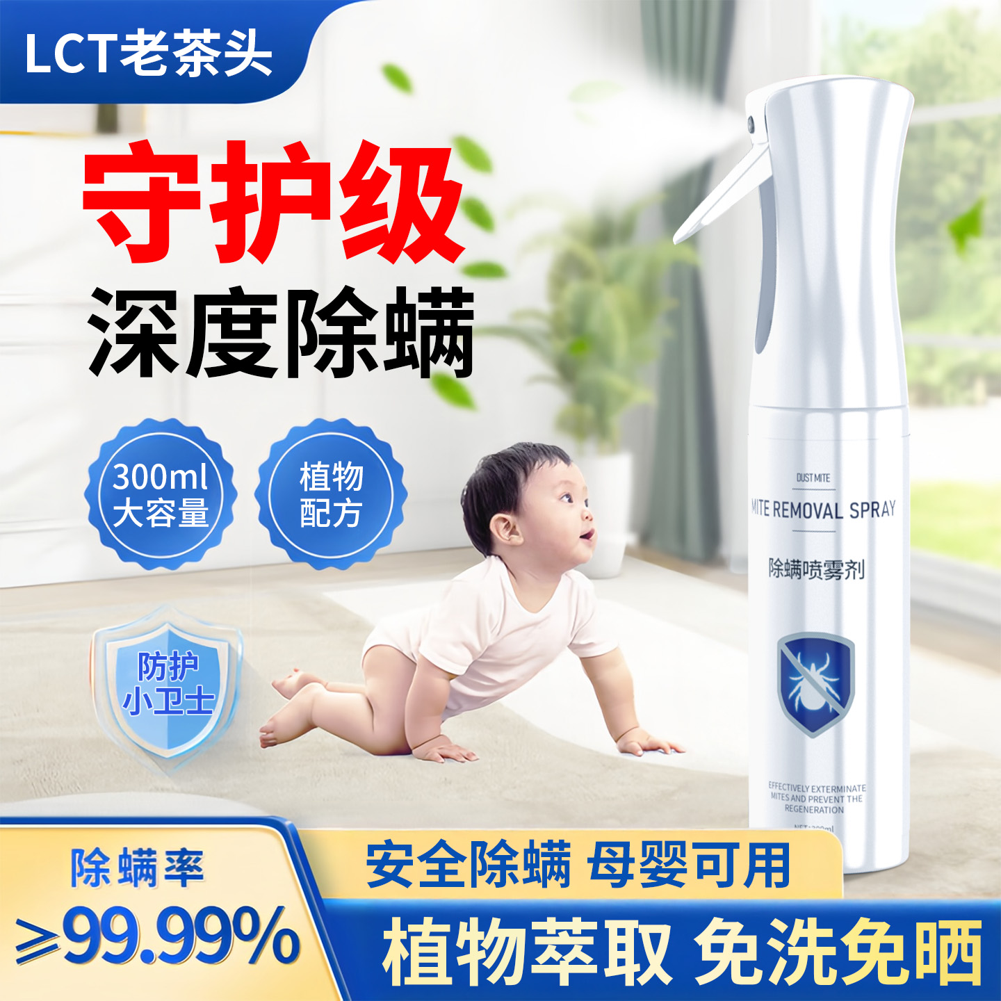 老茶头除螨喷雾新升级家用宠物床上免晒免洗神器强力杀虫除螨100%