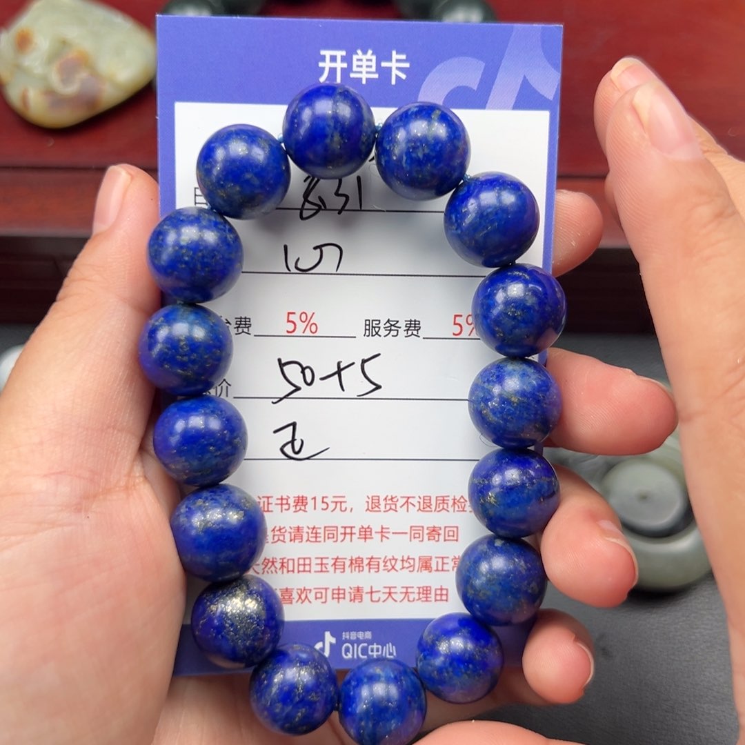 未镶嵌青金石手链心**缘