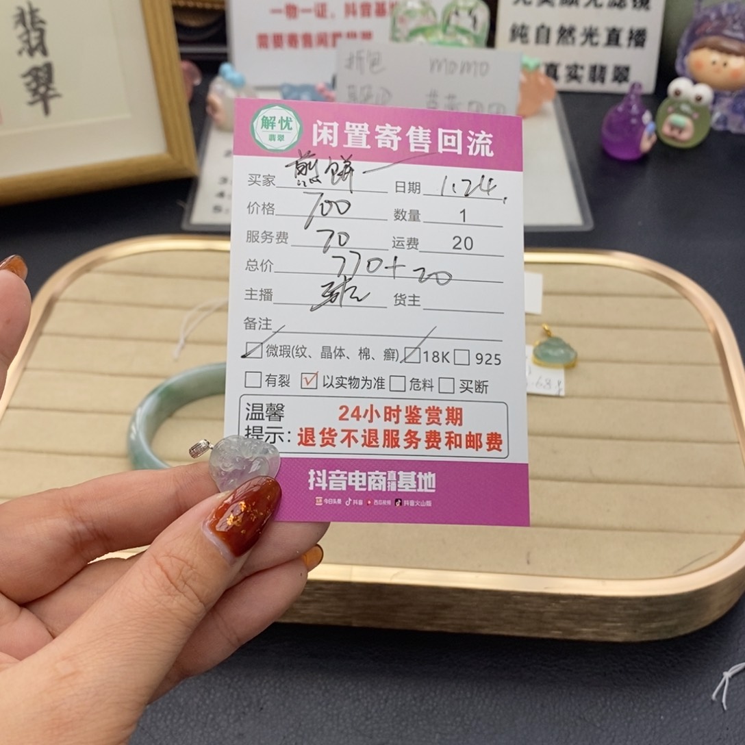 翡翠颈饰18K金镶嵌煎****?