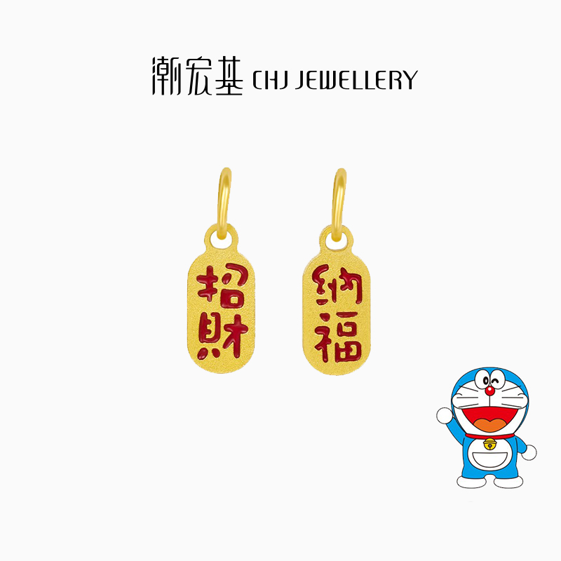 【潮宏基】哆啦A梦黄金吊坠挂坠守护结缘招财纳福@5679