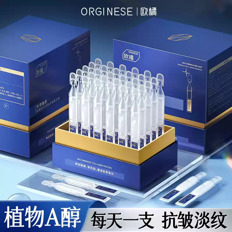 植物a醇紧致抗皱抗衰老初老双抗抗氧化去黄提亮次抛面部精华油液