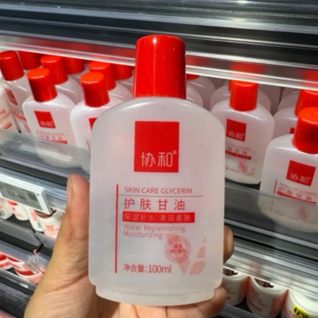 （包邮）许昌超市代购协和护肤甘油正品许昌直发