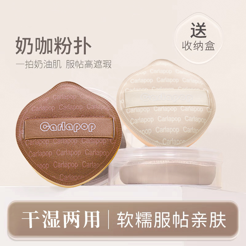 奶咖粉扑气垫粉扑粉底液专用干湿两用皮面