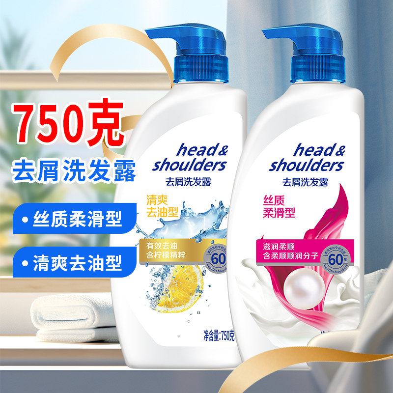 【官方正品】丝质柔顺/清爽柠檬去屑洗发水A控油持久留香深层去油