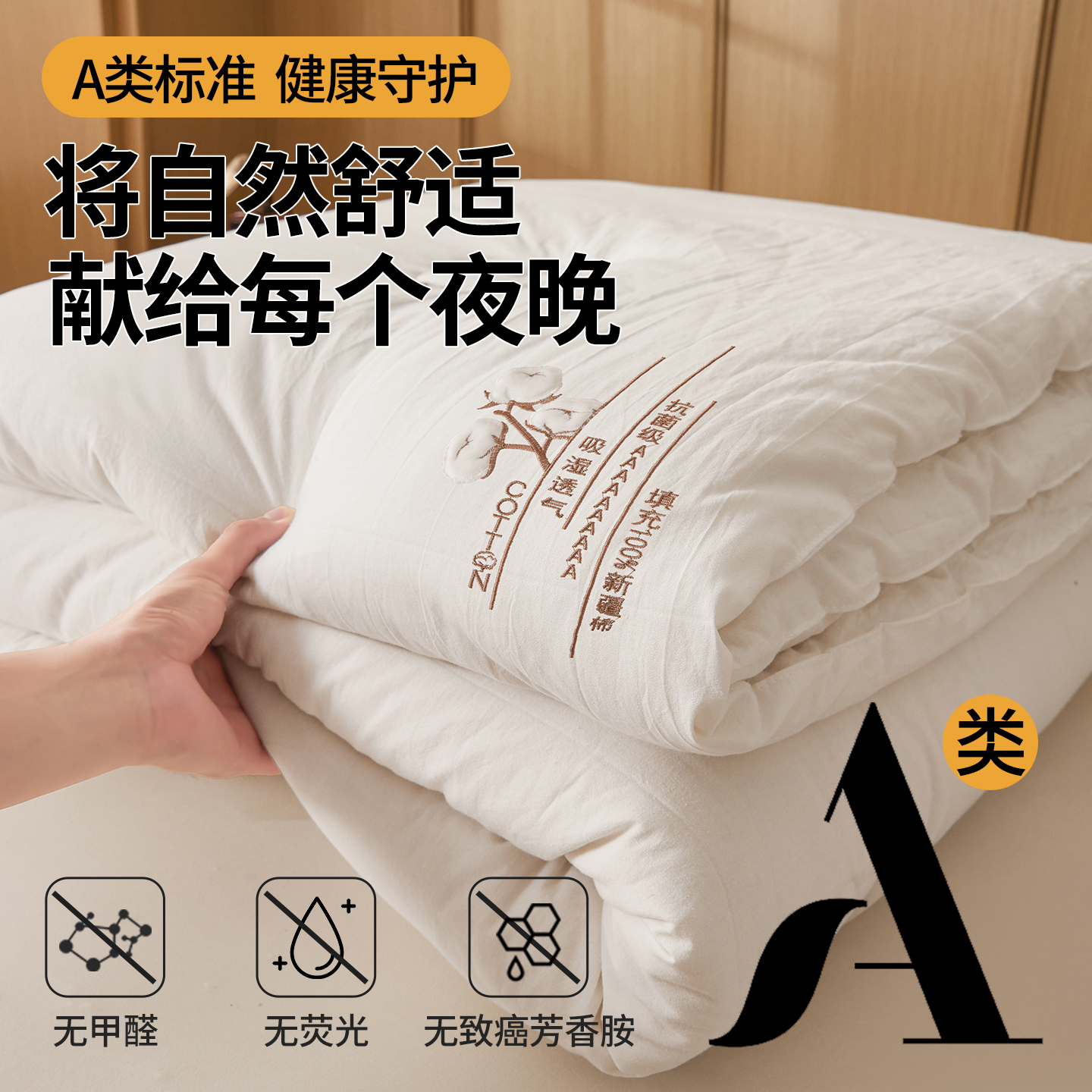 A类填充100棉新疆棉花被子绣冬被棉被全棉冬季加厚保暖纯棉花被芯