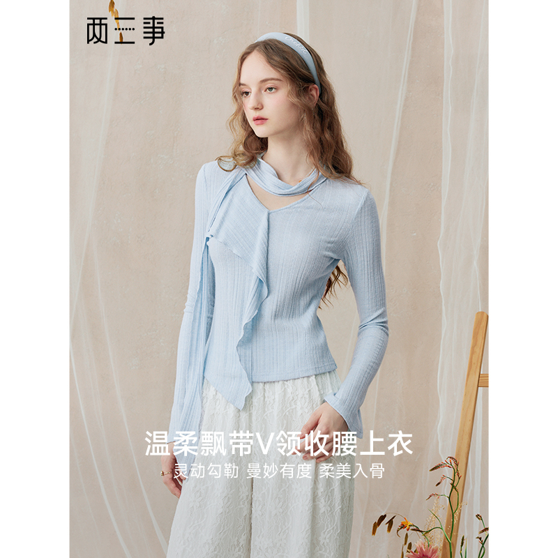 两三事 海露垂光 2025秋季新款简约荷叶边v领针织衫女配围巾