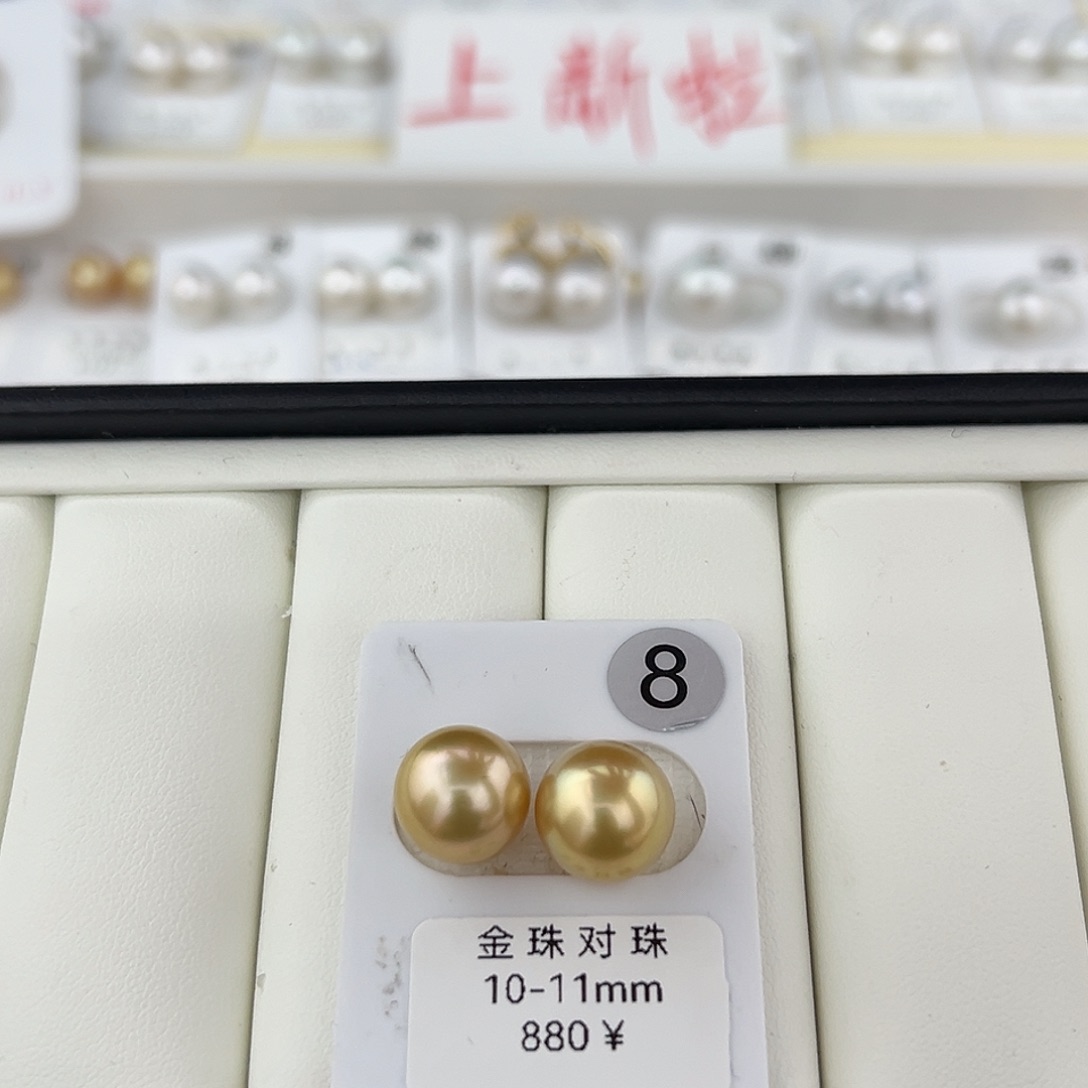 定制海水珍珠未镶嵌裸珠南洋金珠茶金10-11