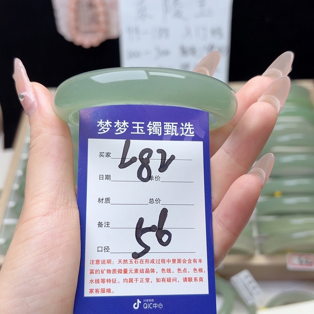 做***妃石英质玉手镯未镶嵌