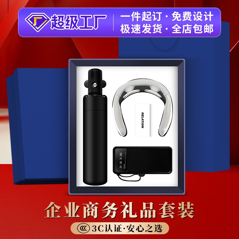 商务礼品套装保温杯充电宝高级感伴手礼开业活动礼品定制logo礼物