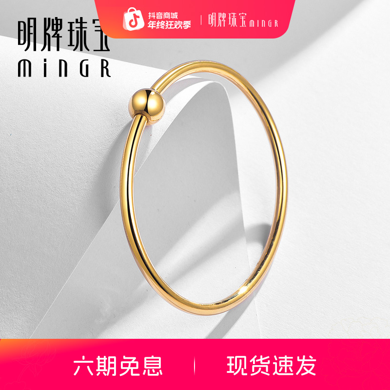 明牌珠宝黄金手镯足金女款随心搭生日礼物简约百搭圆珠镯AFI0226