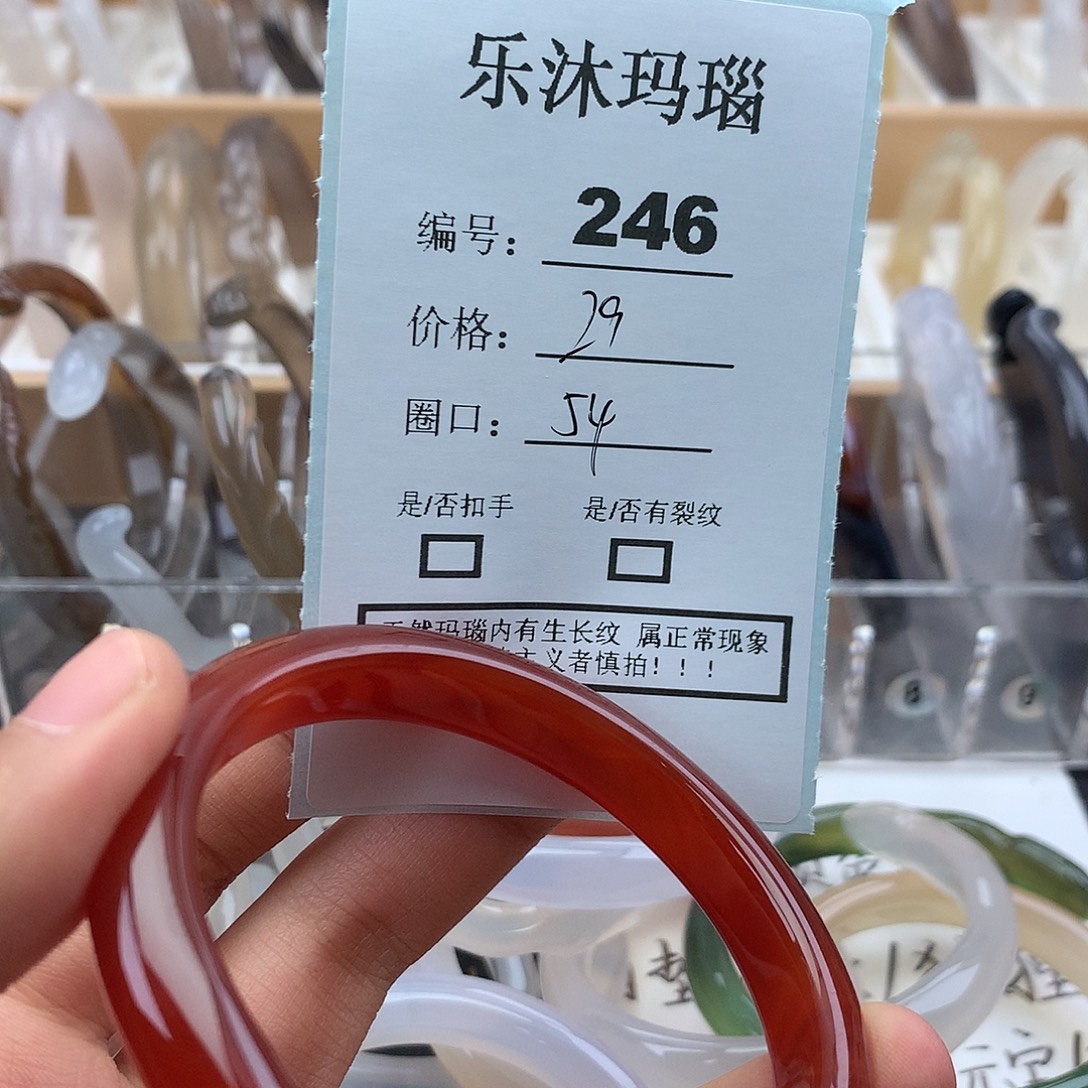 玛瑙/玉髓未镶嵌手镯