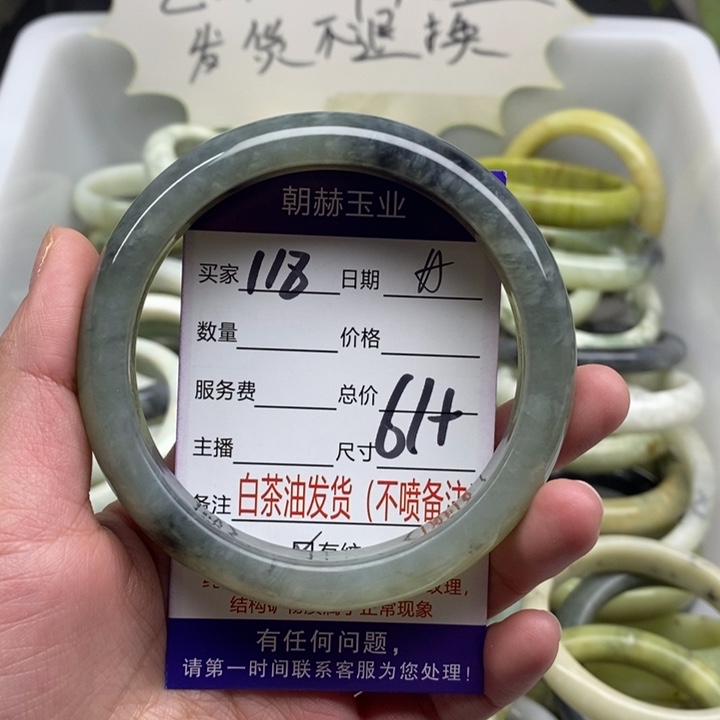 蛇纹石玉手镯未镶嵌