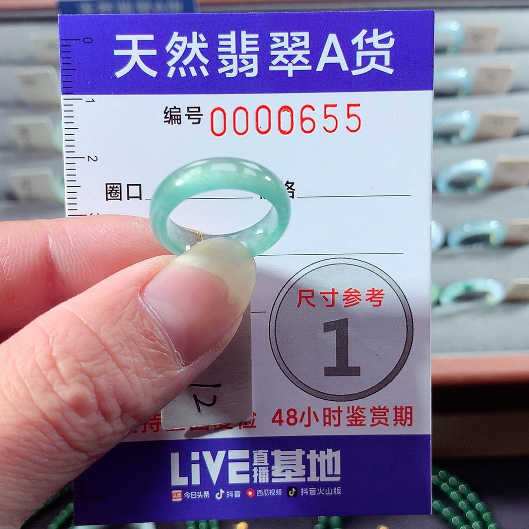 翡翠未镶嵌戒指12号